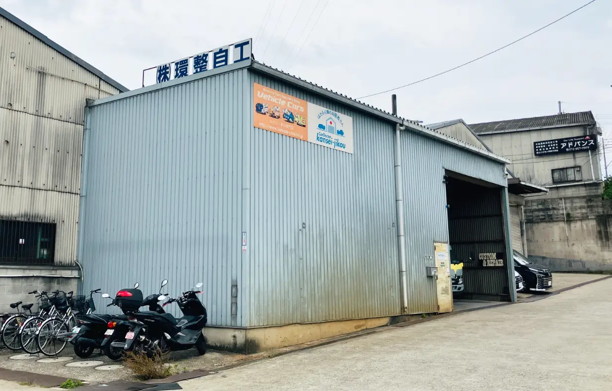 大阪府羽曳野市に移転・工場開設 | イメージ画像